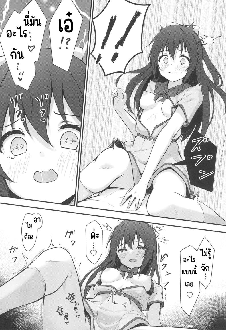 นางเอกในอุดมคติ(C102) [Toyasu Aina (Toyasu Aina)] Anata no Risou no Ochinpo Heroine (Love Live! Nijigasaki High School Idol Club) – นางเอกในอุดมคติ(C102) [Toyasu Aina (Toyasu Aina)] Anata no Risou no Ochinpo Heroine (Love Live! Nijigasaki High School Idol Club) หน้า 17