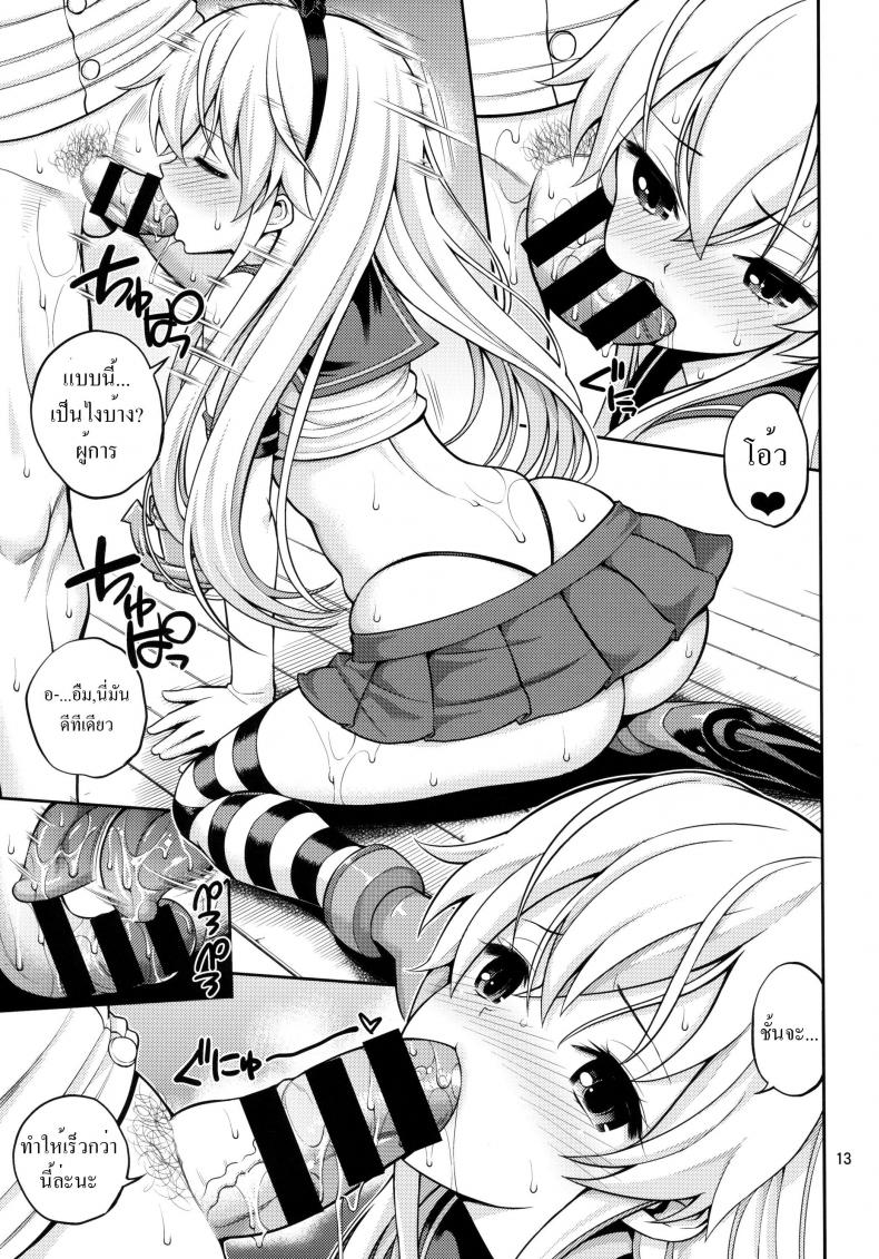 ชักช้าไปขอส่ายเอง [Popochichi (Yahiro Pochi)] Shimakaze-chan Kai – ชักช้าไปขอส่ายเอง [Popochichi (Yahiro Pochi)] Shimakaze-chan Kai หน้า 12