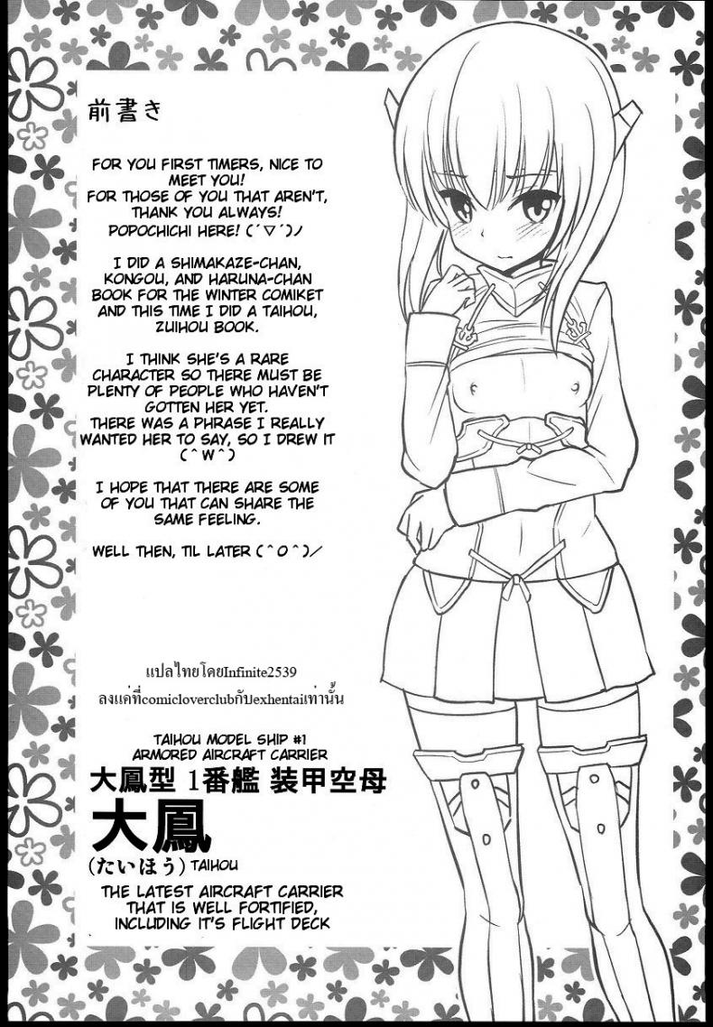 อภิสิทธิ์ของผู้การ [Popochichi (Yahiro Pochi)] Youkoso RareKan-chan (Kantai Collection -KanColle-) – อภิสิทธิ์ของผู้การ [Popochichi (Yahiro Pochi)] Youkoso RareKan-chan (Kantai Collection -KanColle-) หน้า 1