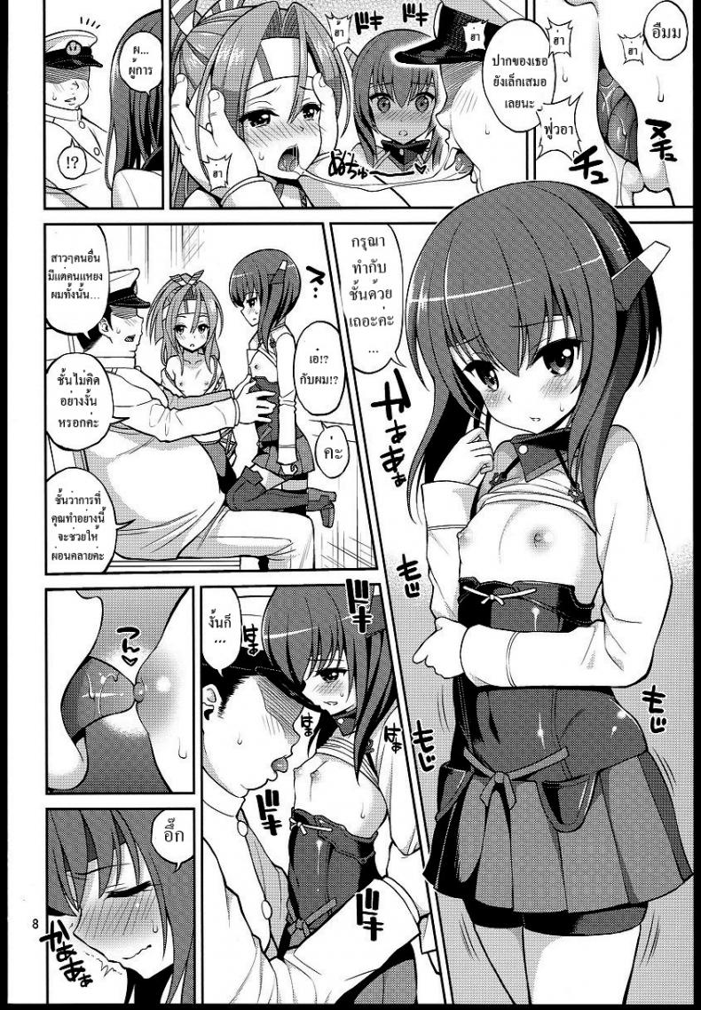 อภิสิทธิ์ของผู้การ [Popochichi (Yahiro Pochi)] Youkoso RareKan-chan (Kantai Collection -KanColle-) – อภิสิทธิ์ของผู้การ [Popochichi (Yahiro Pochi)] Youkoso RareKan-chan (Kantai Collection -KanColle-) หน้า 6