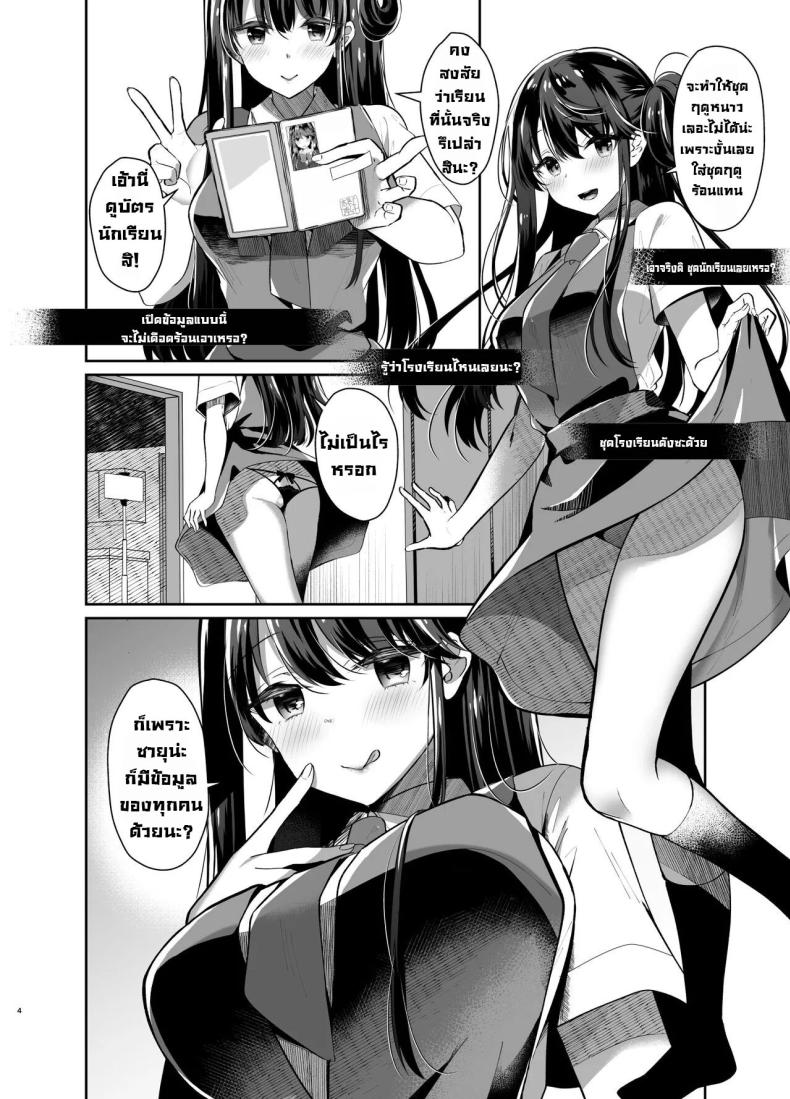 ไลฟ์สดเย็ดสดกับแขกรับเชิญ (Takashina Asahi) – ไลฟ์สดเย็ดสดกับแขกรับเชิญ (Takashina Asahi) หน้า 3