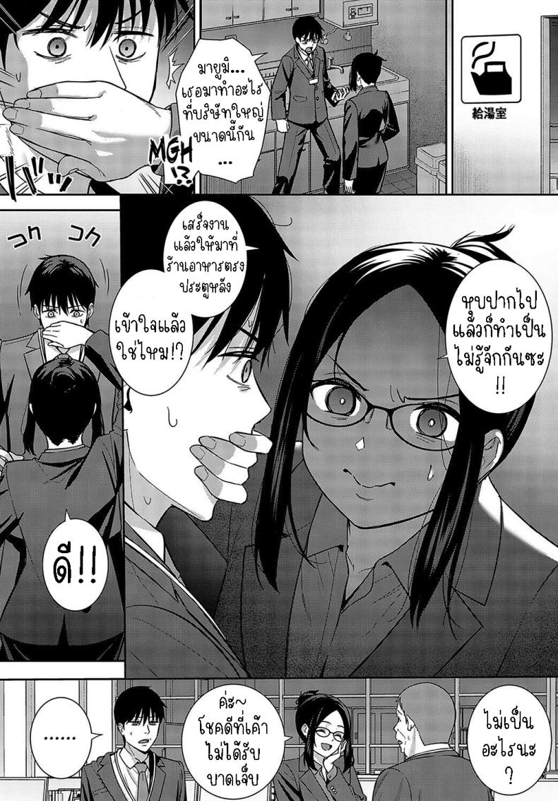 การพบกันแห่งโชคชะตา [Tatsuka] Meguri Ai Fateful Encounter – การพบกันแห่งโชคชะตา [Tatsuka] Meguri Ai Fateful Encounter หน้า 1