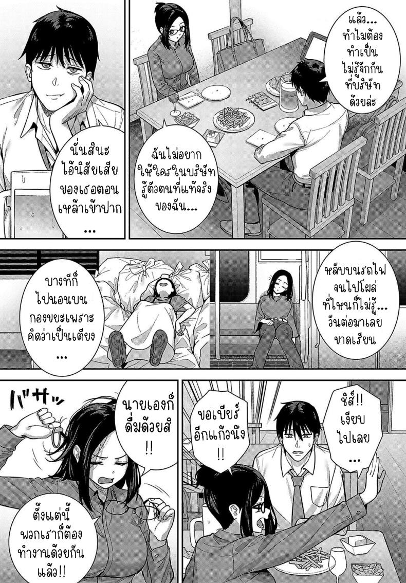 การพบกันแห่งโชคชะตา [Tatsuka] Meguri Ai Fateful Encounter – การพบกันแห่งโชคชะตา [Tatsuka] Meguri Ai Fateful Encounter หน้า 3
