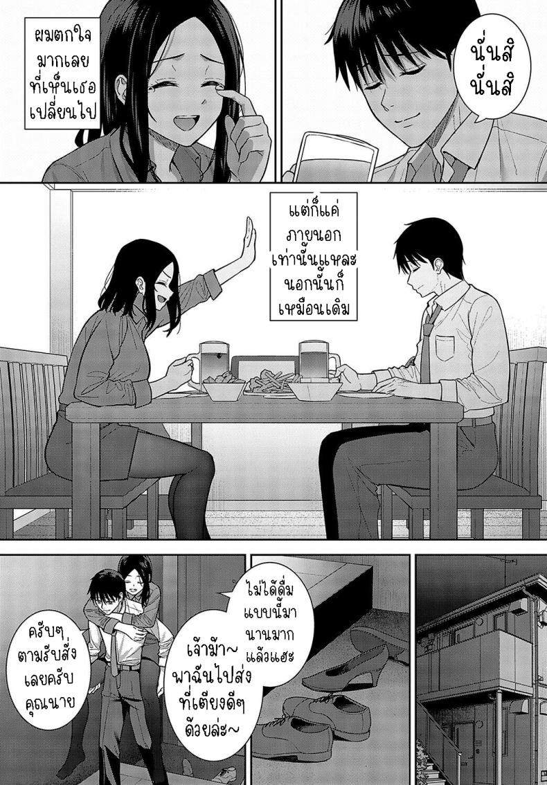 การพบกันแห่งโชคชะตา [Tatsuka] Meguri Ai Fateful Encounter – การพบกันแห่งโชคชะตา [Tatsuka] Meguri Ai Fateful Encounter หน้า 4
