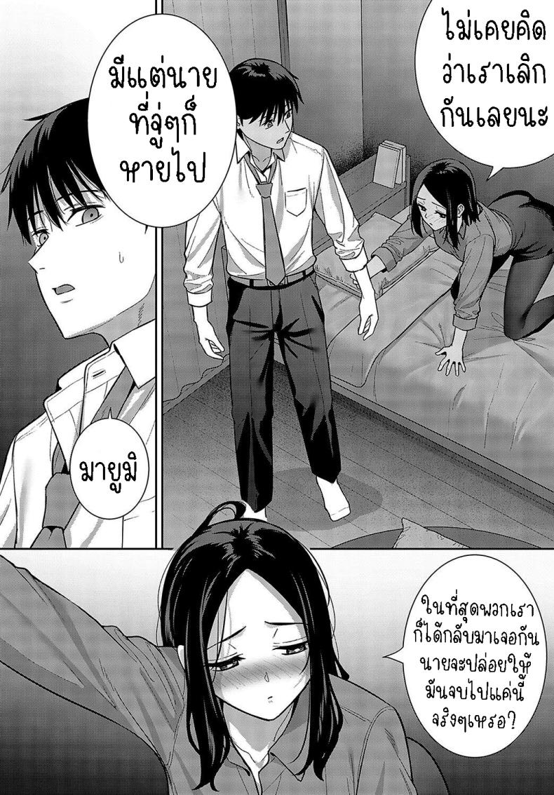 การพบกันแห่งโชคชะตา [Tatsuka] Meguri Ai Fateful Encounter – การพบกันแห่งโชคชะตา [Tatsuka] Meguri Ai Fateful Encounter หน้า 7