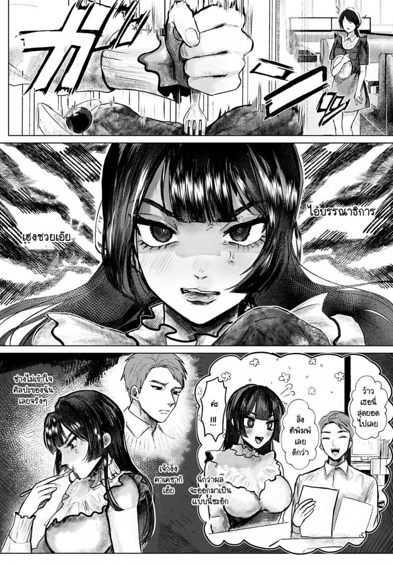 การรังสรรค์ผลงานที่ต้องอาศัยประสบการณ์ [Shikabanekamo] Ero mangaka ni naru houhou – การรังสรรค์ผลงานที่ต้องอาศัยประสบการณ์ [Shikabanekamo] Ero mangaka ni naru houhou หน้า 2