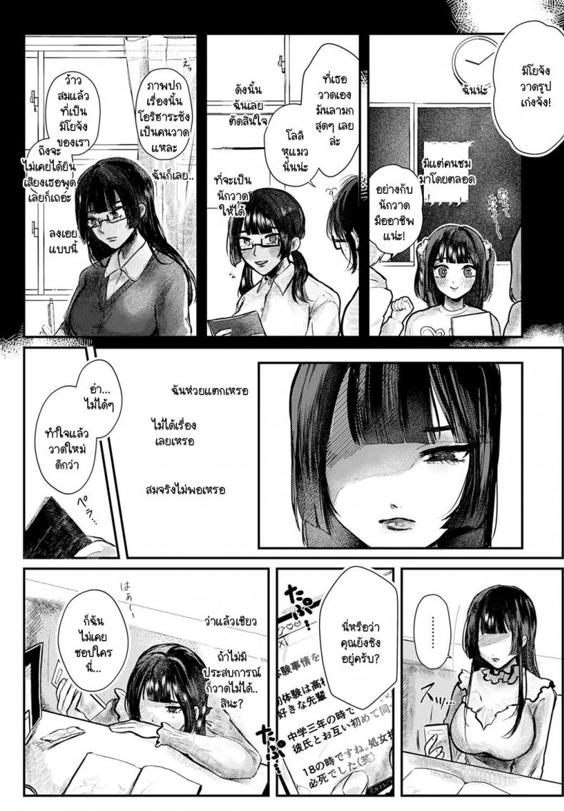 การรังสรรค์ผลงานที่ต้องอาศัยประสบการณ์ [Shikabanekamo] Ero mangaka ni naru houhou – การรังสรรค์ผลงานที่ต้องอาศัยประสบการณ์ [Shikabanekamo] Ero mangaka ni naru houhou หน้า 3