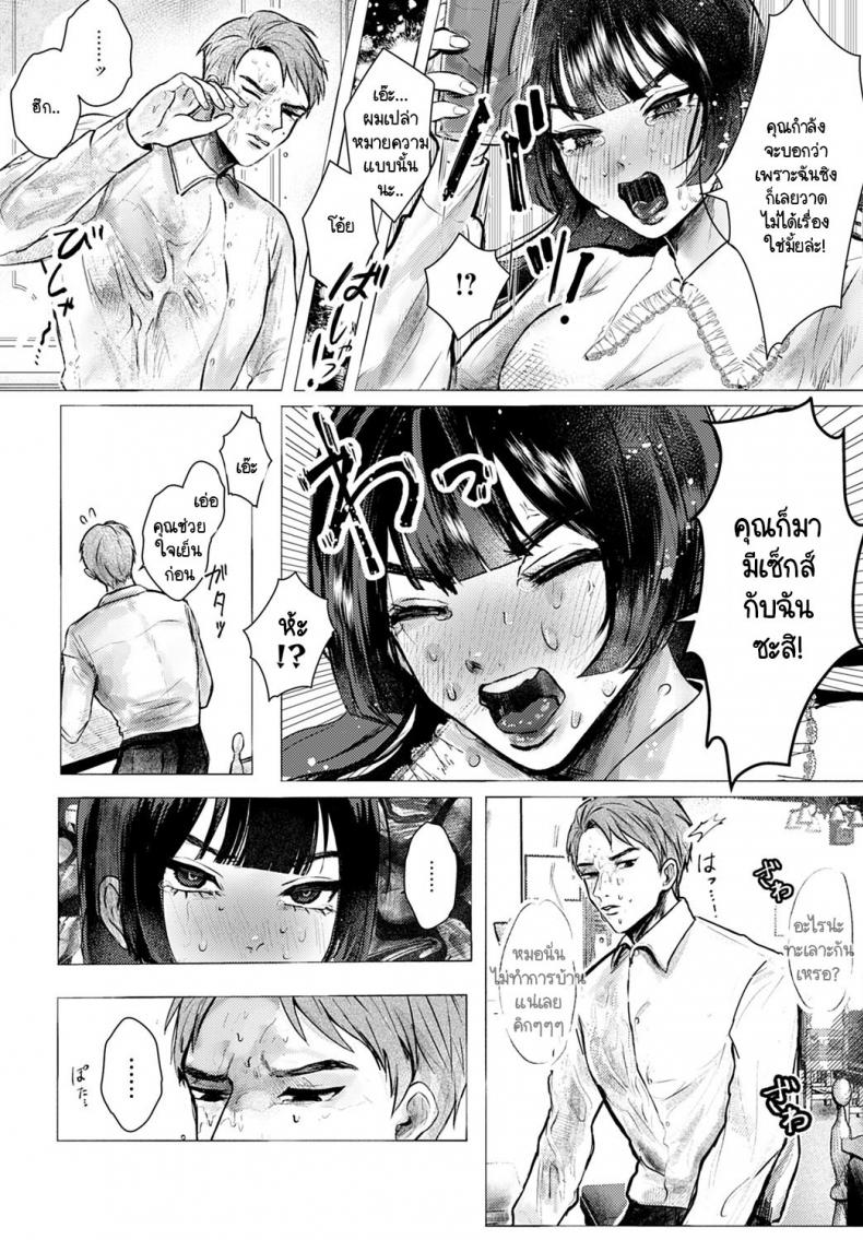 การรังสรรค์ผลงานที่ต้องอาศัยประสบการณ์ [Shikabanekamo] Ero mangaka ni naru houhou – การรังสรรค์ผลงานที่ต้องอาศัยประสบการณ์ [Shikabanekamo] Ero mangaka ni naru houhou หน้า 6