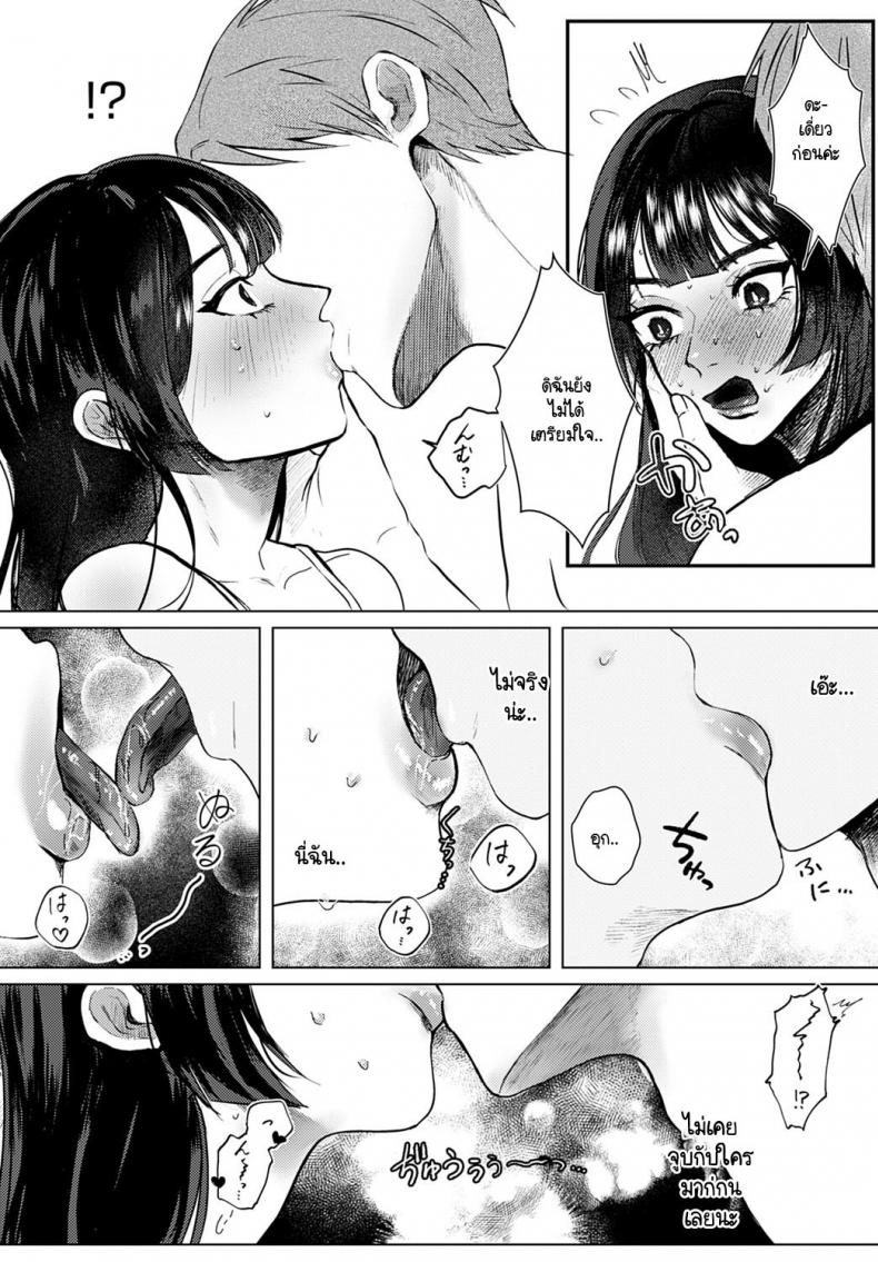 การรังสรรค์ผลงานที่ต้องอาศัยประสบการณ์ [Shikabanekamo] Ero mangaka ni naru houhou – การรังสรรค์ผลงานที่ต้องอาศัยประสบการณ์ [Shikabanekamo] Ero mangaka ni naru houhou หน้า 8