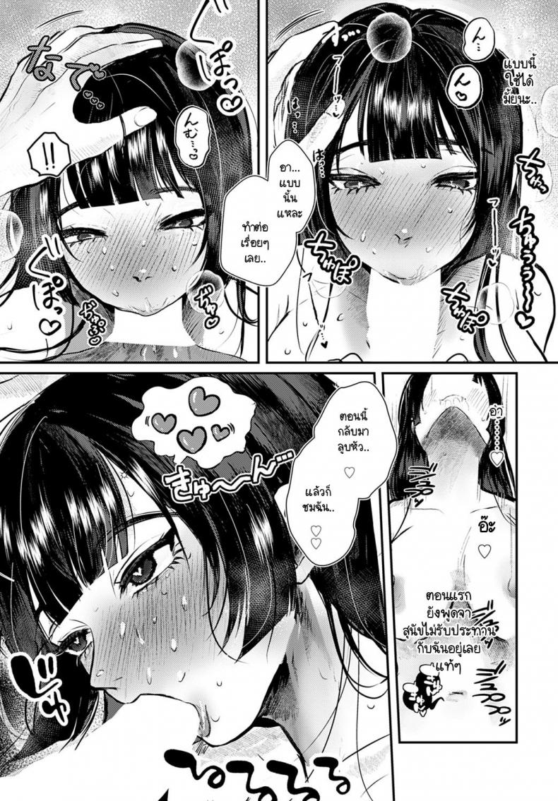 การรังสรรค์ผลงานที่ต้องอาศัยประสบการณ์ [Shikabanekamo] Ero mangaka ni naru houhou – การรังสรรค์ผลงานที่ต้องอาศัยประสบการณ์ [Shikabanekamo] Ero mangaka ni naru houhou หน้า 15