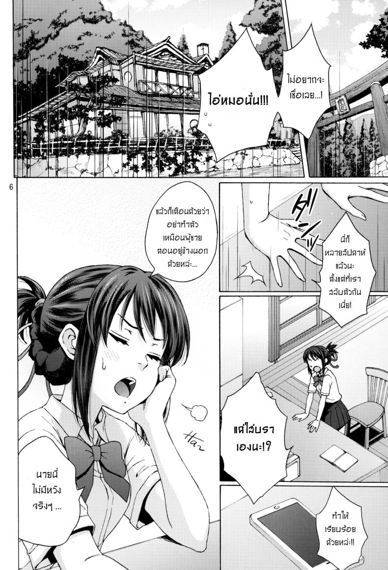 วันก่อนเขา วันนี้เธอ (C92) [Local Kintas (Coelacanth)] & and & (Kimi no Na wa.) – วันก่อนเขา วันนี้เธอ (C92) [Local Kintas (Coelacanth)] & and & (Kimi no Na wa.) หน้า 6