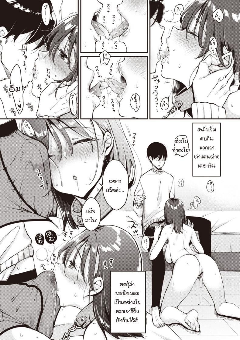 แฟนผมน่ะนะ… [Mojarin] Nacchan wa ne – แฟนผมน่ะนะ… [Mojarin] Nacchan wa ne หน้า 7