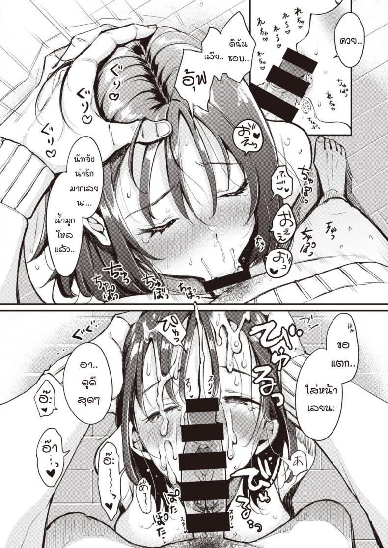 แฟนผมน่ะนะ… [Mojarin] Nacchan wa ne – แฟนผมน่ะนะ… [Mojarin] Nacchan wa ne หน้า 10
