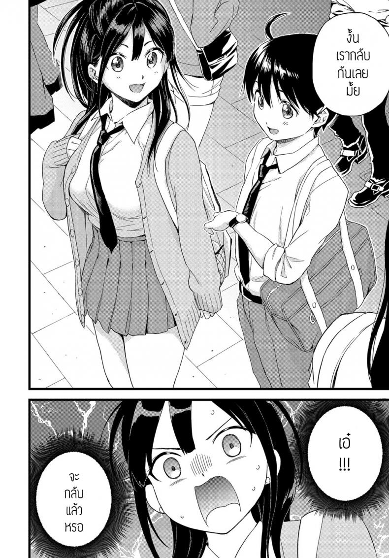 ดาลิ้ง [Higashino mikan] Darling!! – ดาลิ้ง [Higashino mikan] Darling!! หน้า 2