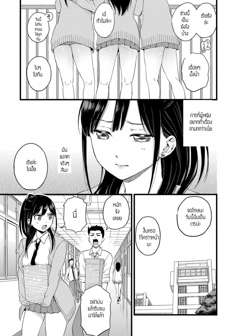 ดาลิ้ง [Higashino mikan] Darling!! – ดาลิ้ง [Higashino mikan] Darling!! หน้า 5