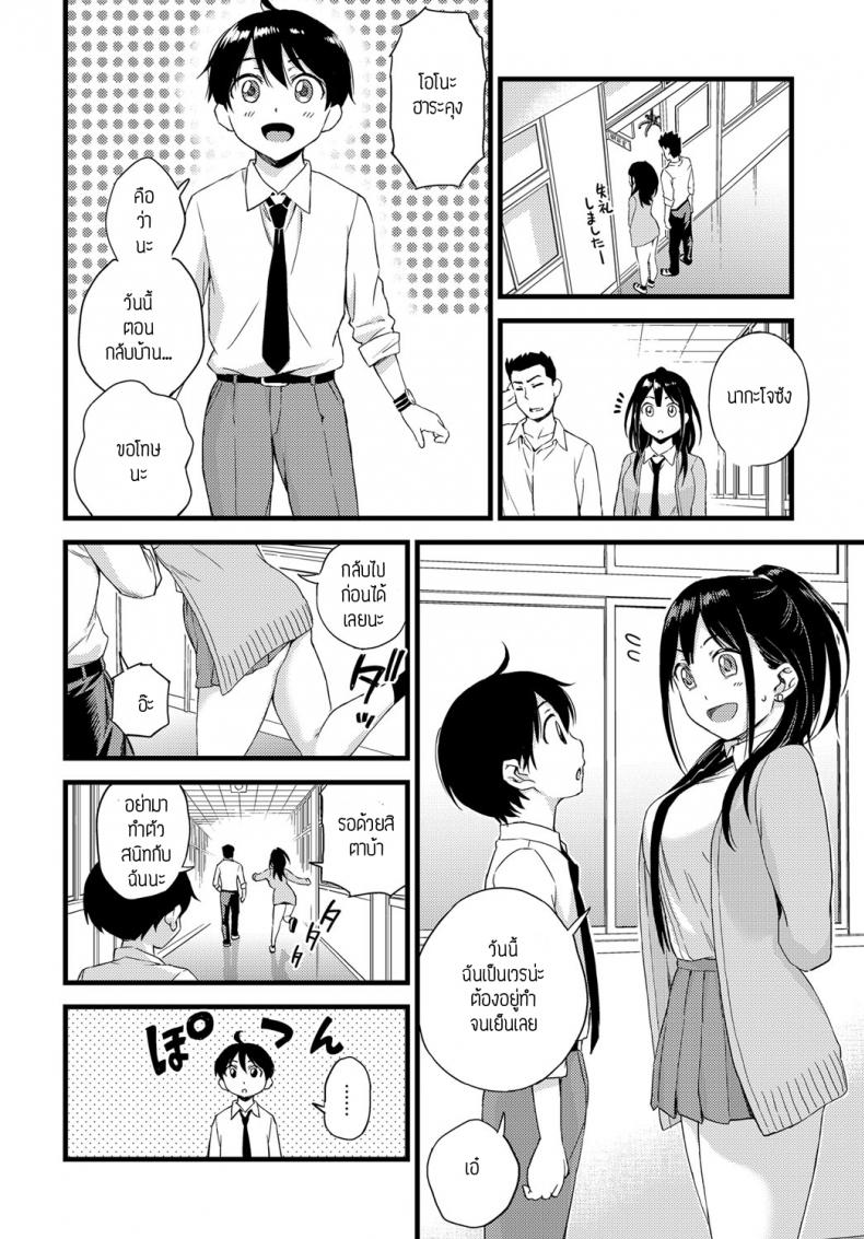 ดาลิ้ง [Higashino mikan] Darling!! – ดาลิ้ง [Higashino mikan] Darling!! หน้า 6
