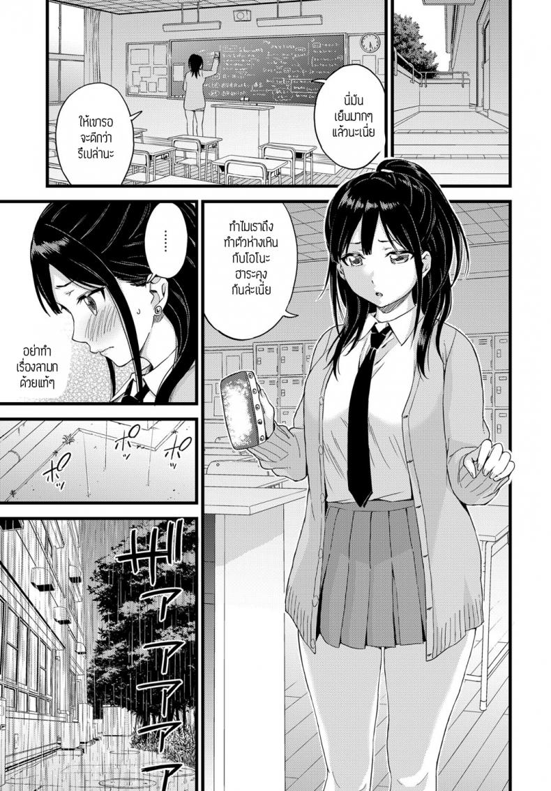 ดาลิ้ง [Higashino mikan] Darling!! – ดาลิ้ง [Higashino mikan] Darling!! หน้า 7