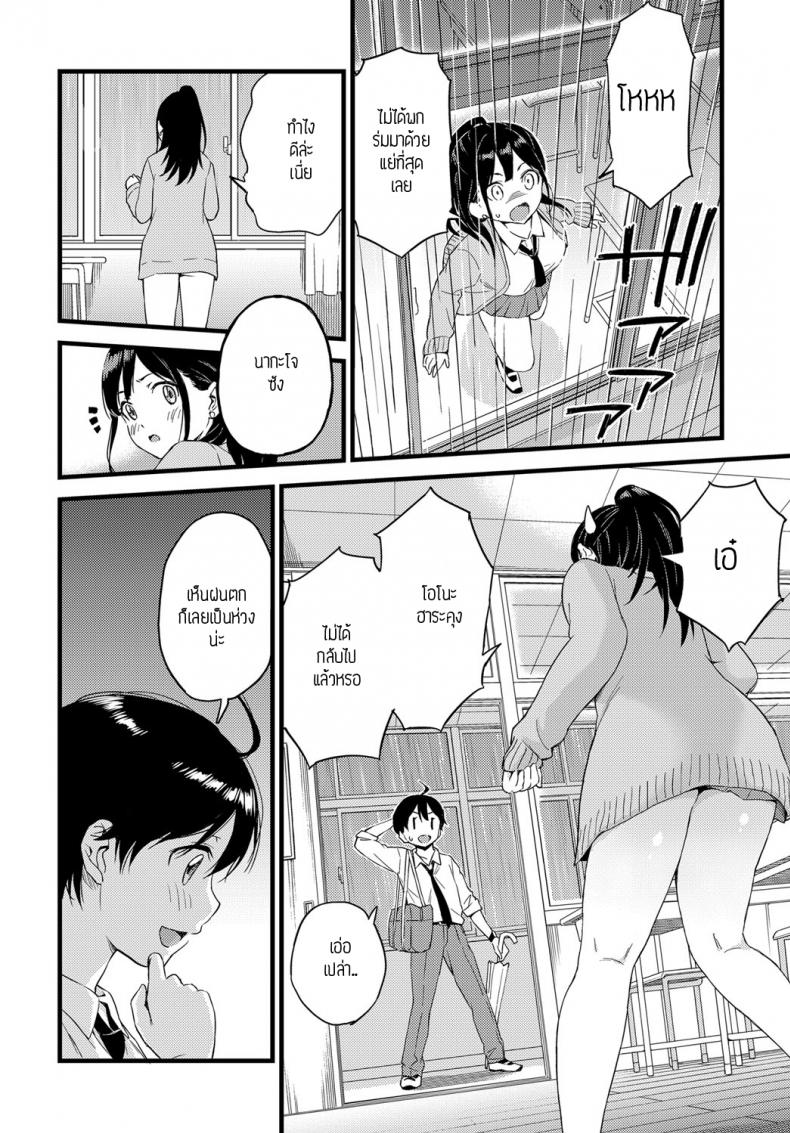 ดาลิ้ง [Higashino mikan] Darling!! – ดาลิ้ง [Higashino mikan] Darling!! หน้า 8