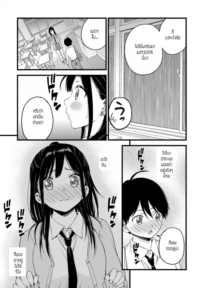 ดาลิ้ง [Higashino mikan] Darling!! – ดาลิ้ง [Higashino mikan] Darling!! หน้า 9
