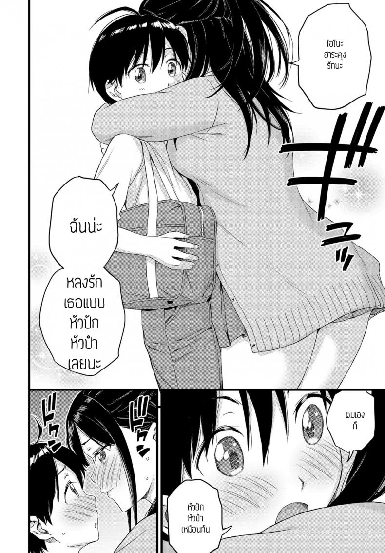 ดาลิ้ง [Higashino mikan] Darling!! – ดาลิ้ง [Higashino mikan] Darling!! หน้า 10