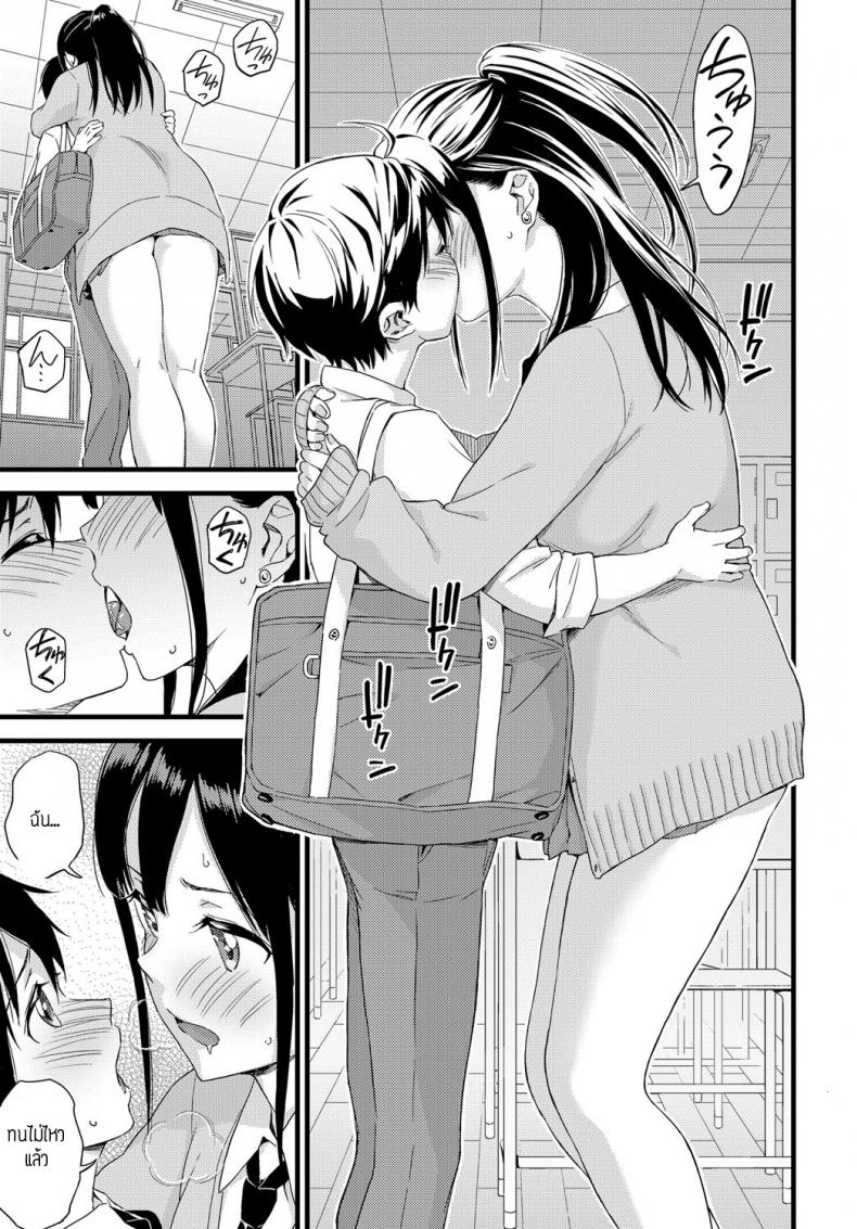 ดาลิ้ง [Higashino mikan] Darling!! – ดาลิ้ง [Higashino mikan] Darling!! หน้า 11