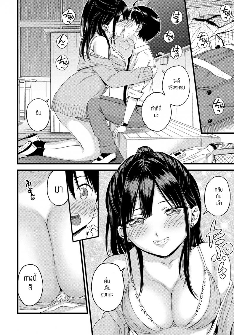 ดาลิ้ง [Higashino mikan] Darling!! – ดาลิ้ง [Higashino mikan] Darling!! หน้า 12