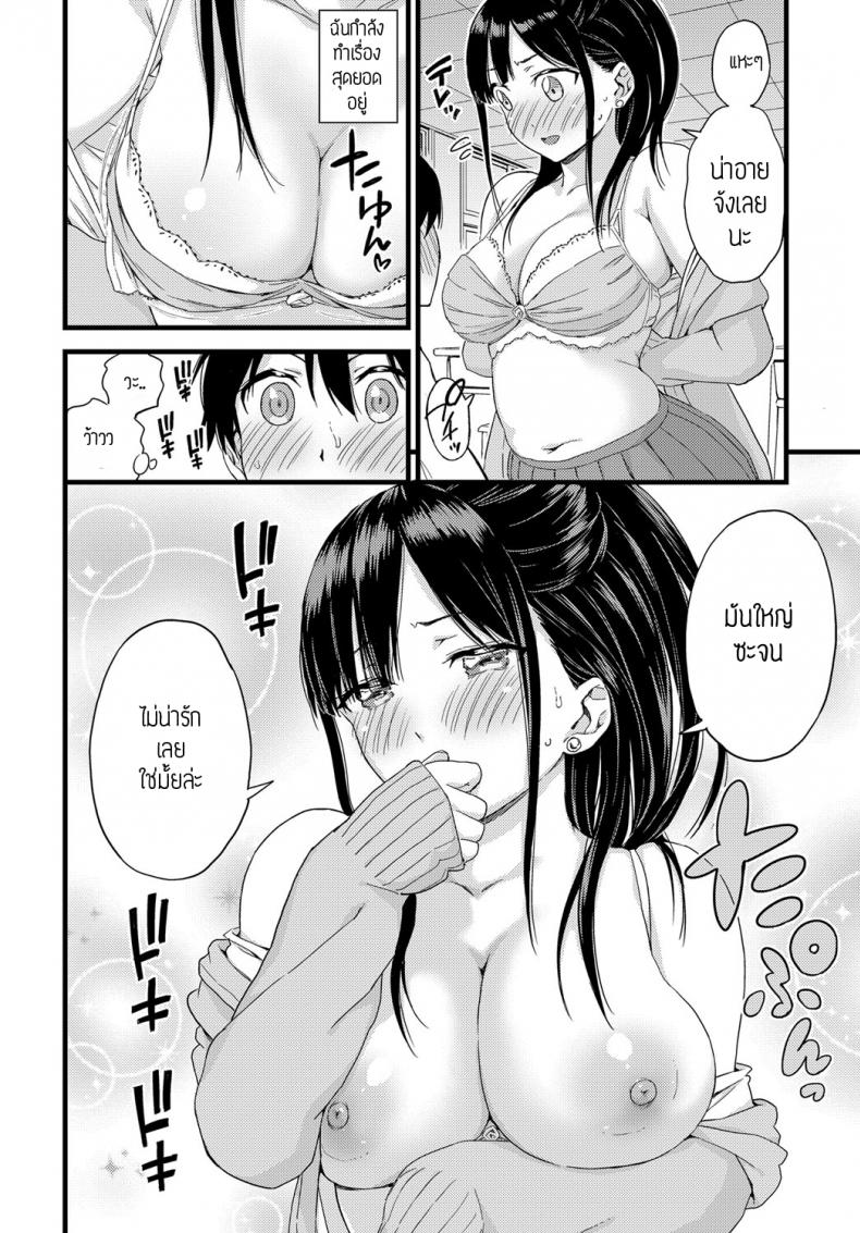 ดาลิ้ง [Higashino mikan] Darling!! – ดาลิ้ง [Higashino mikan] Darling!! หน้า 14