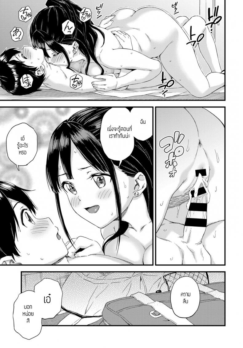 ดาลิ้ง [Higashino mikan] Darling!! – ดาลิ้ง [Higashino mikan] Darling!! หน้า 25