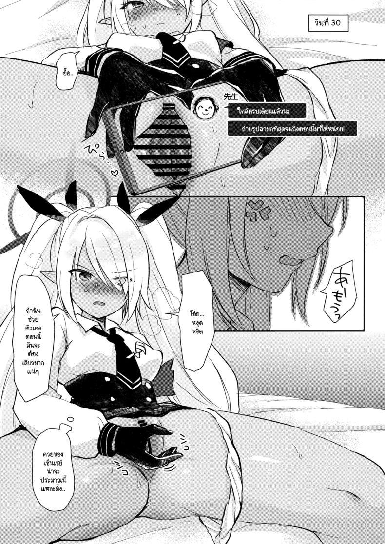 ทำไมต้องห้าม (C106) [mi-ra kuru shiro ~tsupu (Shichimi suzu) ] 30-kakan kin’yoku shite iru Iori to, (Blue Archive) – ทำไมต้องห้าม (C106) [mi-ra kuru shiro ~tsupu (Shichimi suzu) ] 30-kakan kin’yoku shite iru Iori to, (Blue Archive) หน้า 5