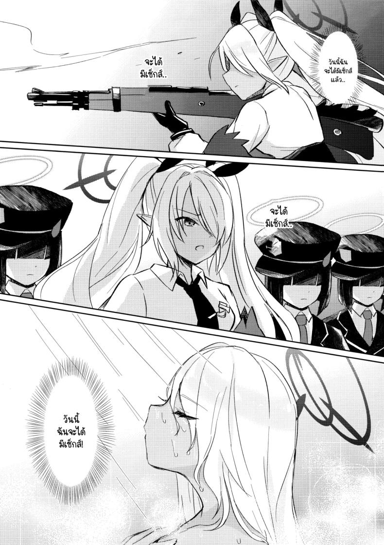 ทำไมต้องห้าม (C106) [mi-ra kuru shiro ~tsupu (Shichimi suzu) ] 30-kakan kin’yoku shite iru Iori to, (Blue Archive) – ทำไมต้องห้าม (C106) [mi-ra kuru shiro ~tsupu (Shichimi suzu) ] 30-kakan kin’yoku shite iru Iori to, (Blue Archive) หน้า 7