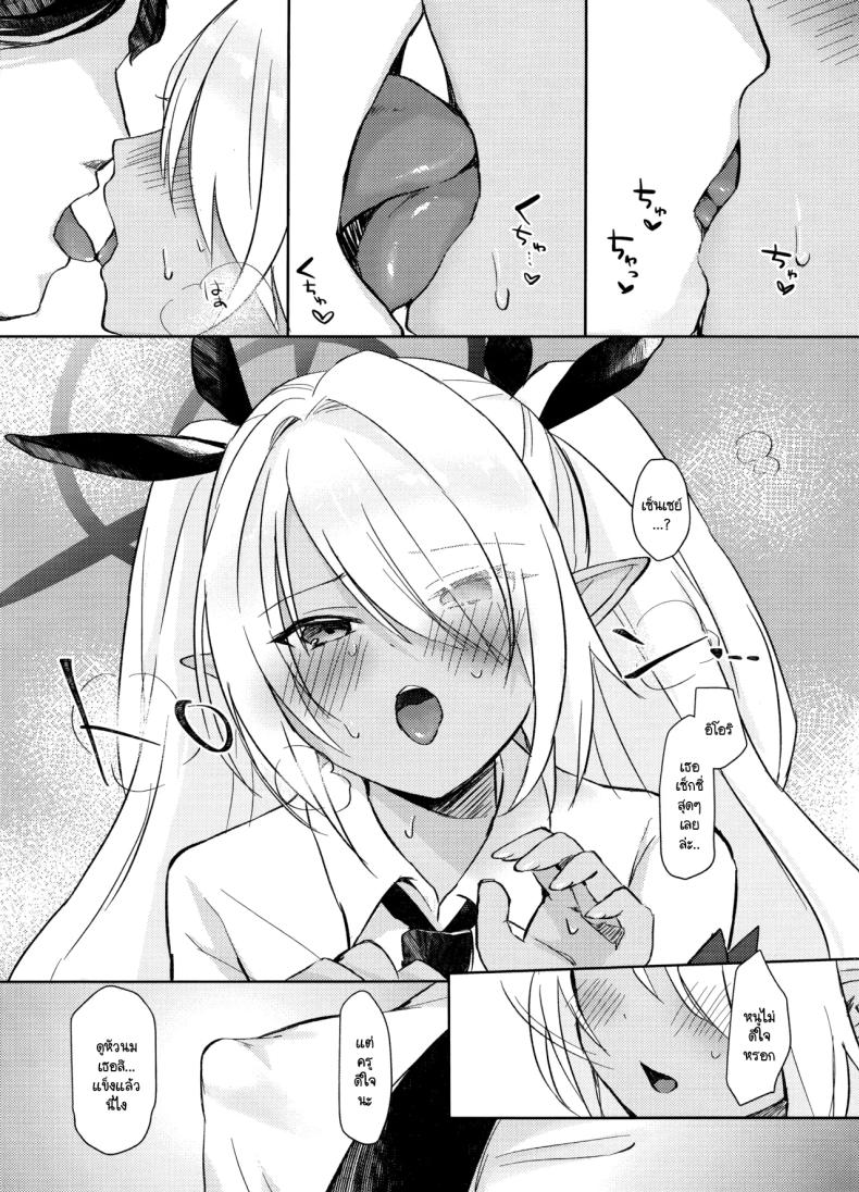 ทำไมต้องห้าม (C106) [mi-ra kuru shiro ~tsupu (Shichimi suzu) ] 30-kakan kin’yoku shite iru Iori to, (Blue Archive) – ทำไมต้องห้าม (C106) [mi-ra kuru shiro ~tsupu (Shichimi suzu) ] 30-kakan kin’yoku shite iru Iori to, (Blue Archive) หน้า 9