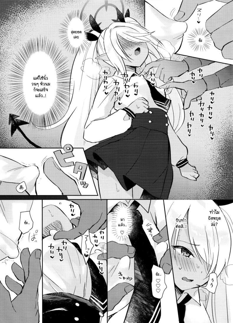 ทำไมต้องห้าม (C106) [mi-ra kuru shiro ~tsupu (Shichimi suzu) ] 30-kakan kin’yoku shite iru Iori to, (Blue Archive) – ทำไมต้องห้าม (C106) [mi-ra kuru shiro ~tsupu (Shichimi suzu) ] 30-kakan kin’yoku shite iru Iori to, (Blue Archive) หน้า 11