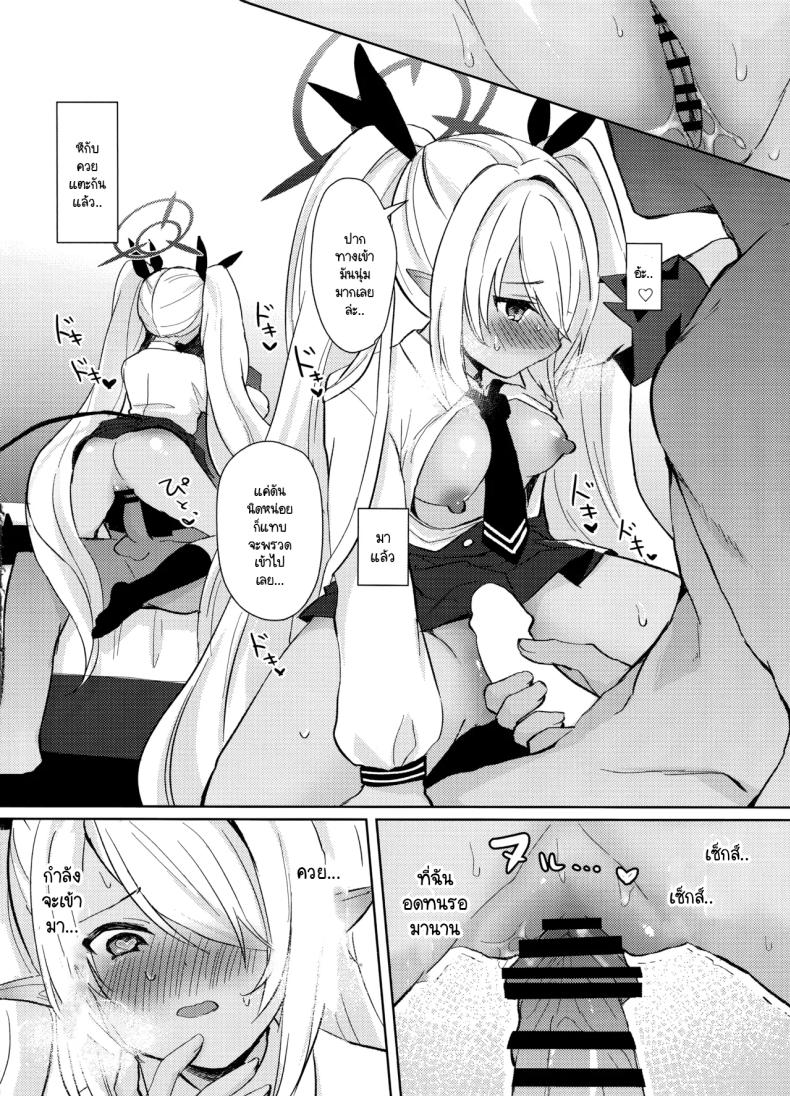ทำไมต้องห้าม (C106) [mi-ra kuru shiro ~tsupu (Shichimi suzu) ] 30-kakan kin’yoku shite iru Iori to, (Blue Archive) – ทำไมต้องห้าม (C106) [mi-ra kuru shiro ~tsupu (Shichimi suzu) ] 30-kakan kin’yoku shite iru Iori to, (Blue Archive) หน้า 14
