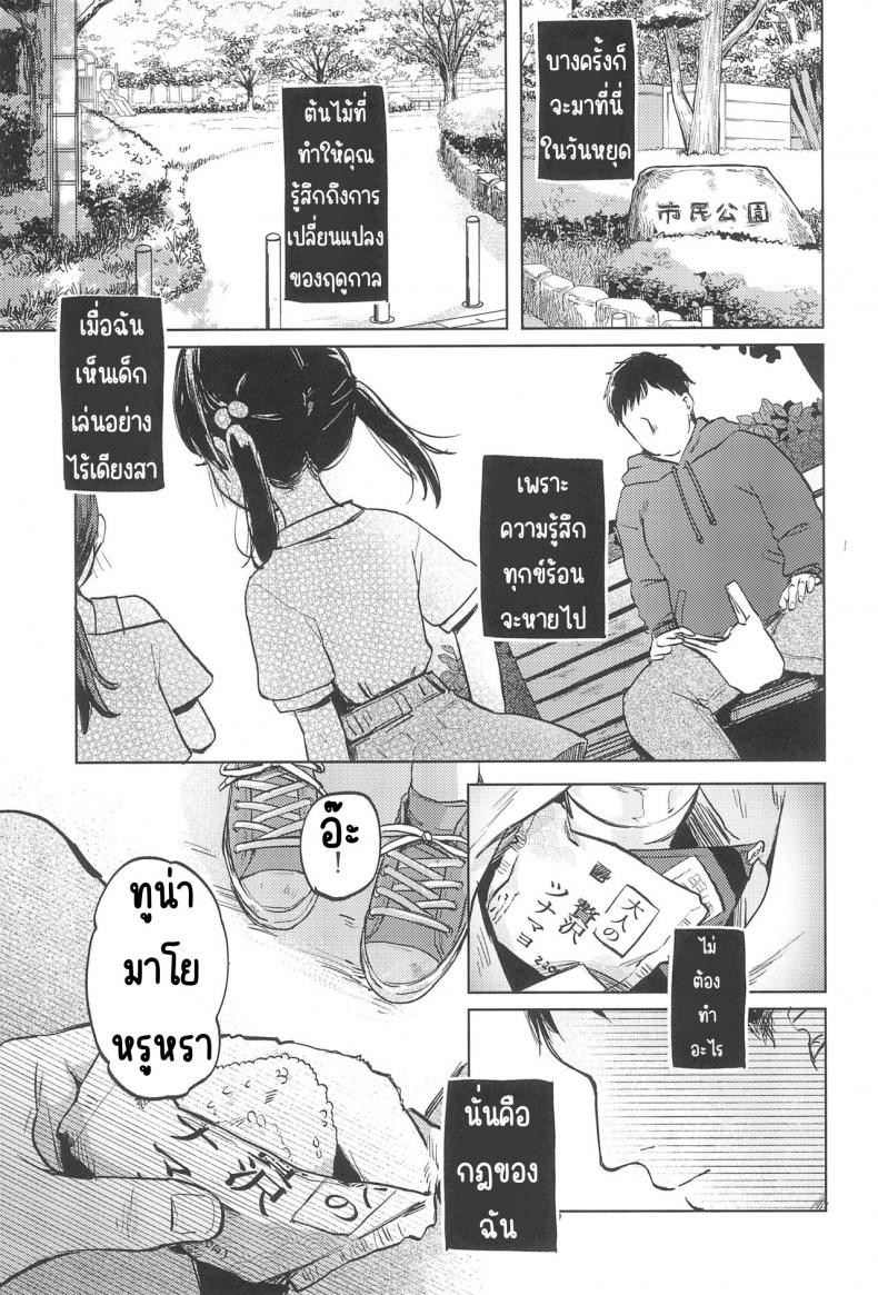 เพื่อนของคุณลุง – เพื่อนของคุณลุง หน้า 2
