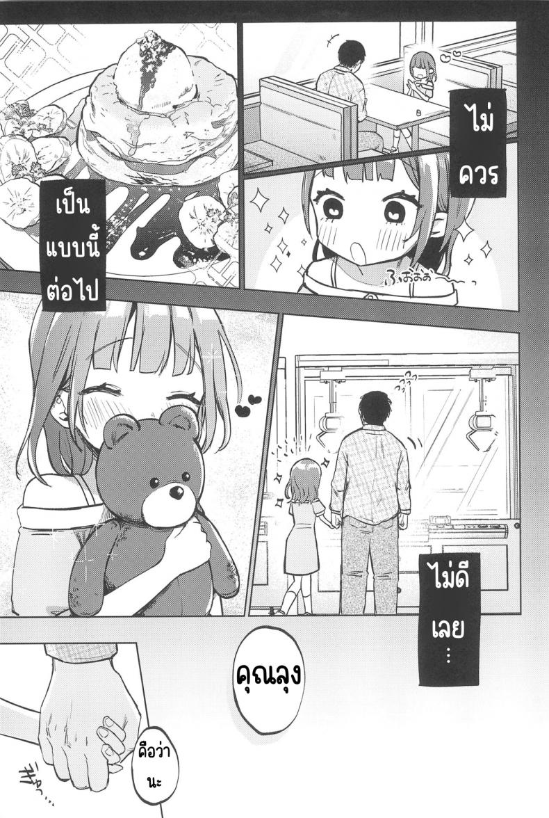 เพื่อนของคุณลุง – เพื่อนของคุณลุง หน้า 6