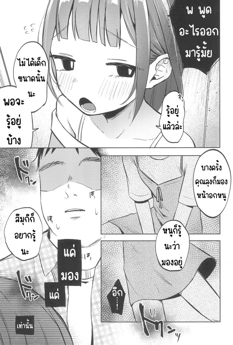 เพื่อนของคุณลุง – เพื่อนของคุณลุง หน้า 10