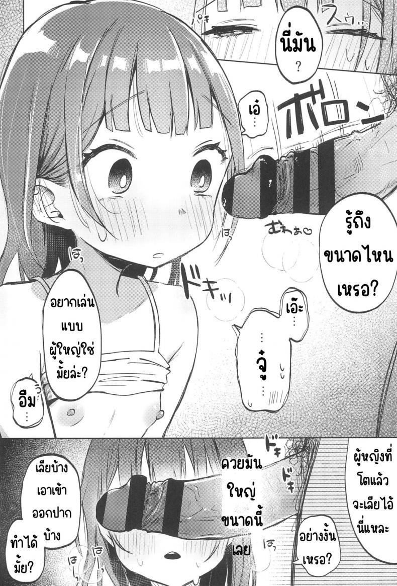 เพื่อนของคุณลุง – เพื่อนของคุณลุง หน้า 13