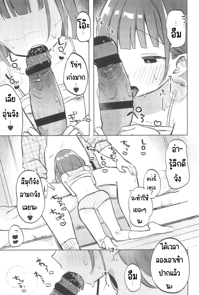 เพื่อนของคุณลุง – เพื่อนของคุณลุง หน้า 14