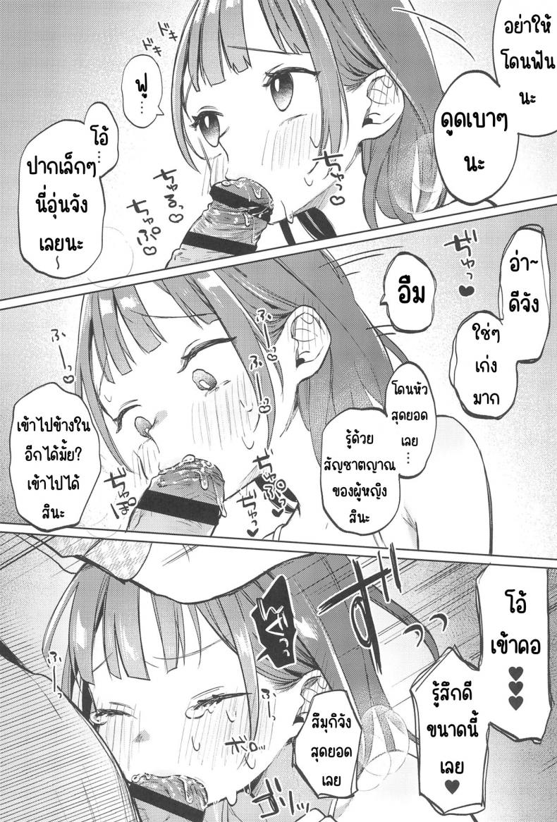 เพื่อนของคุณลุง – เพื่อนของคุณลุง หน้า 15