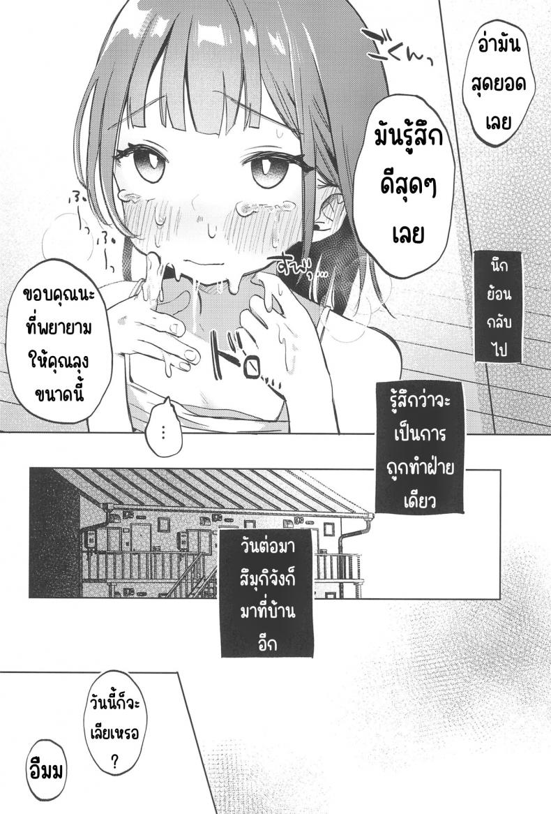 เพื่อนของคุณลุง – เพื่อนของคุณลุง หน้า 17