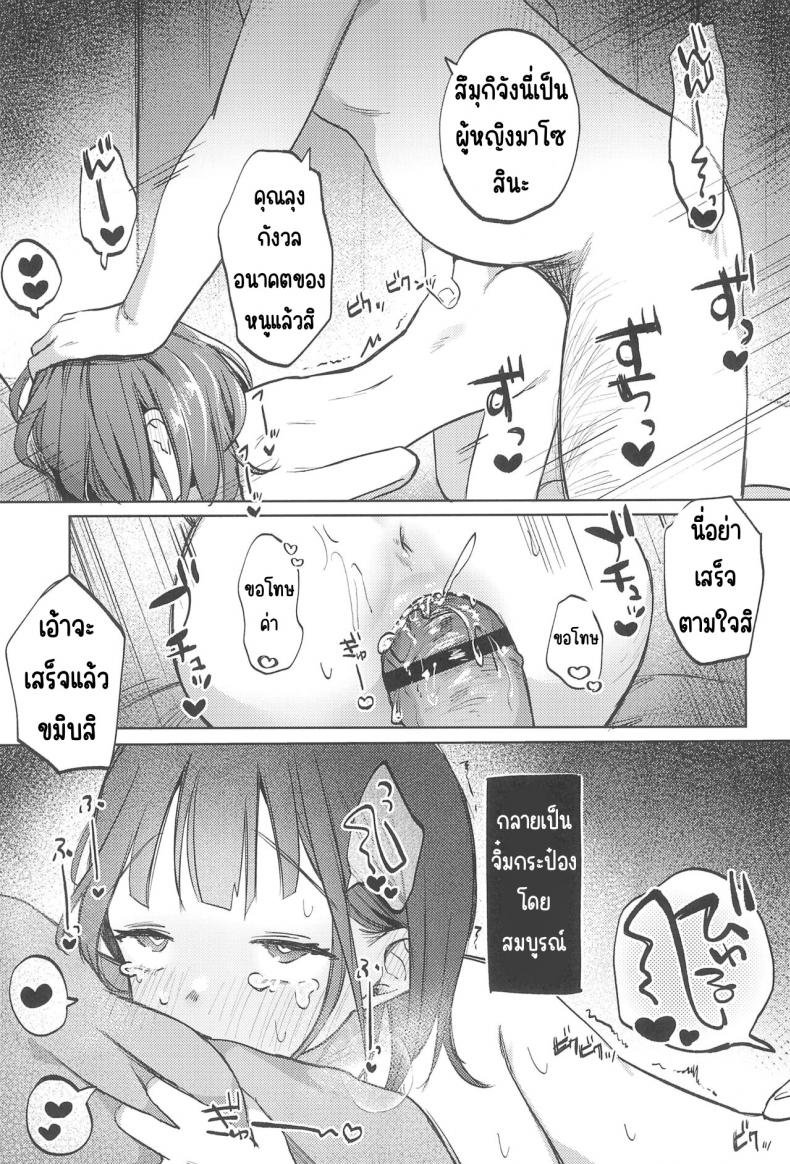 เพื่อนของคุณลุง – เพื่อนของคุณลุง หน้า 26