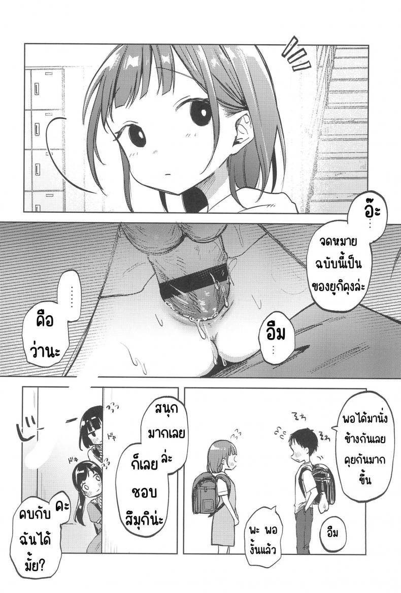 เพื่อนของคุณลุง – เพื่อนของคุณลุง หน้า 29