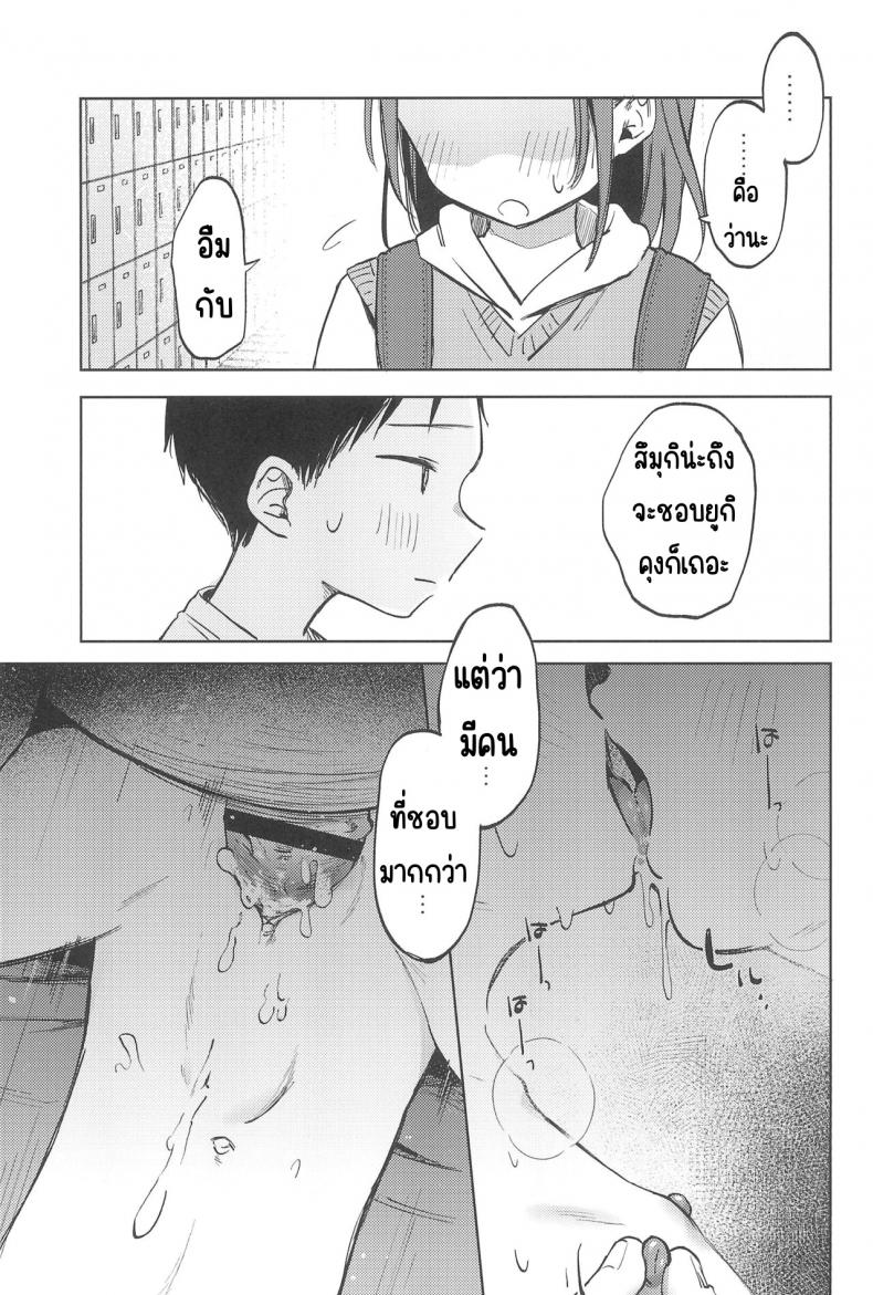 เพื่อนของคุณลุง – เพื่อนของคุณลุง หน้า 30