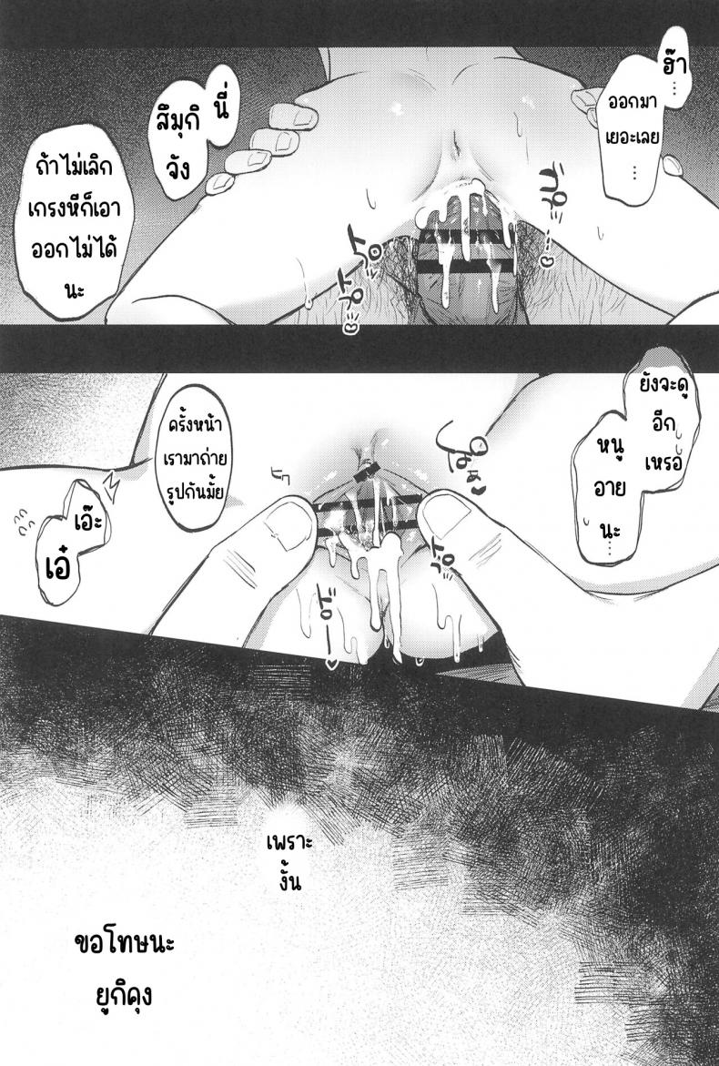 เพื่อนของคุณลุง – เพื่อนของคุณลุง หน้า 34