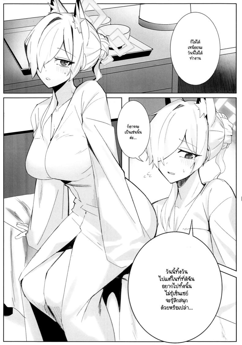 ความสำคัญที่เซ็นเซย์มอบให้ฉัน (C104) [meronbukkusu (gunpuu) ] kyōken janai watashi o (burūākaibu) – ความสำคัญที่เซ็นเซย์มอบให้ฉัน (C104) [meronbukkusu (gunpuu) ] kyōken janai watashi o (burūākaibu) หน้า 2
