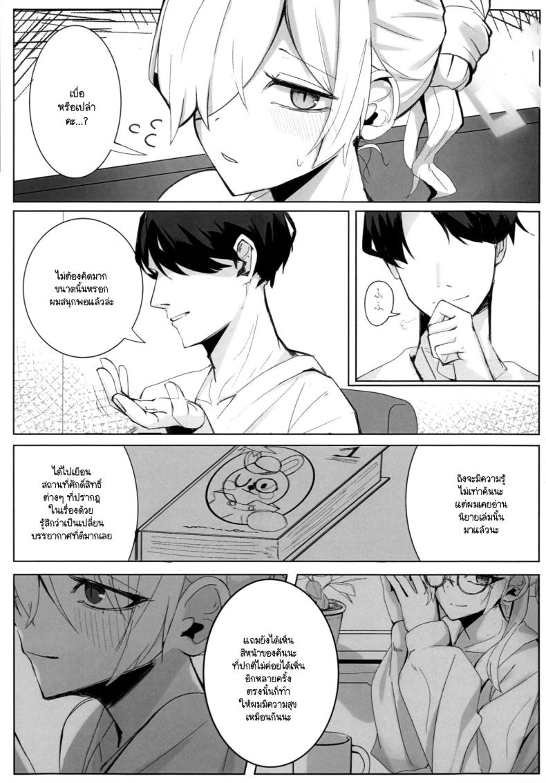 ความสำคัญที่เซ็นเซย์มอบให้ฉัน (C104) [meronbukkusu (gunpuu) ] kyōken janai watashi o (burūākaibu) – ความสำคัญที่เซ็นเซย์มอบให้ฉัน (C104) [meronbukkusu (gunpuu) ] kyōken janai watashi o (burūākaibu) หน้า 3
