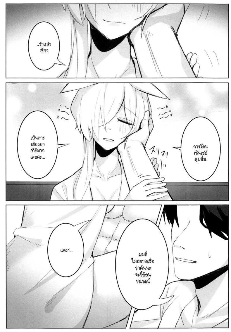 ความสำคัญที่เซ็นเซย์มอบให้ฉัน (C104) [meronbukkusu (gunpuu) ] kyōken janai watashi o (burūākaibu) – ความสำคัญที่เซ็นเซย์มอบให้ฉัน (C104) [meronbukkusu (gunpuu) ] kyōken janai watashi o (burūākaibu) หน้า 5
