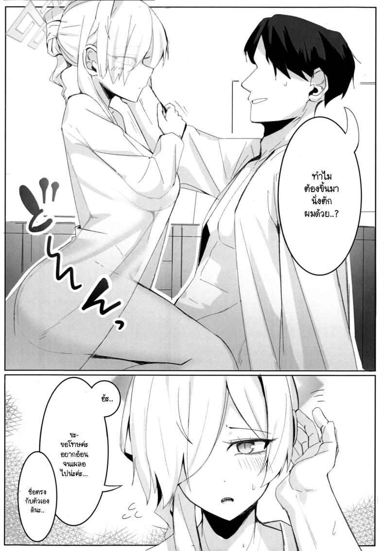 ความสำคัญที่เซ็นเซย์มอบให้ฉัน (C104) [meronbukkusu (gunpuu) ] kyōken janai watashi o (burūākaibu) – ความสำคัญที่เซ็นเซย์มอบให้ฉัน (C104) [meronbukkusu (gunpuu) ] kyōken janai watashi o (burūākaibu) หน้า 6