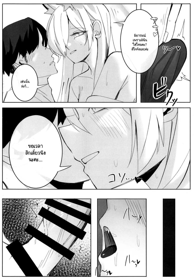 ความสำคัญที่เซ็นเซย์มอบให้ฉัน (C104) [meronbukkusu (gunpuu) ] kyōken janai watashi o (burūākaibu) – ความสำคัญที่เซ็นเซย์มอบให้ฉัน (C104) [meronbukkusu (gunpuu) ] kyōken janai watashi o (burūākaibu) หน้า 10