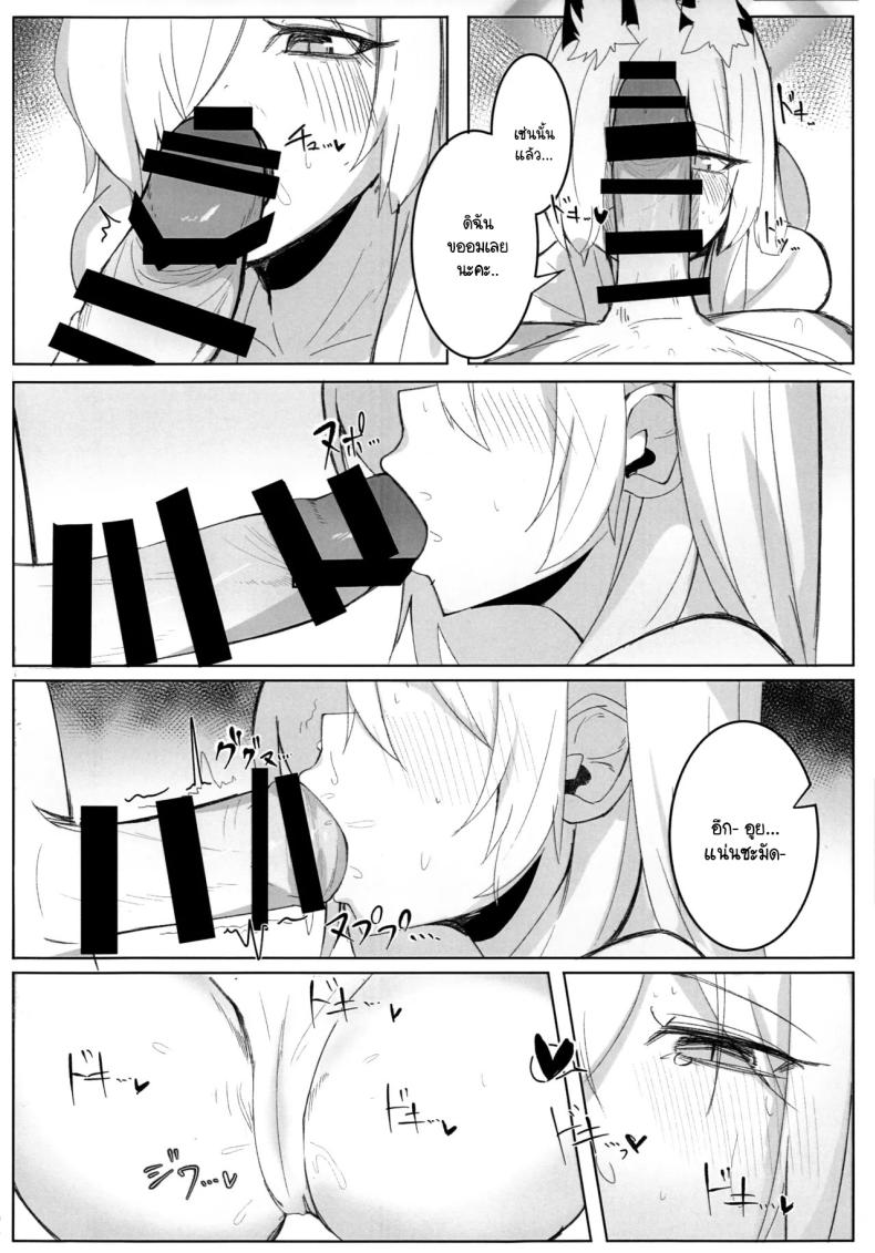 ความสำคัญที่เซ็นเซย์มอบให้ฉัน (C104) [meronbukkusu (gunpuu) ] kyōken janai watashi o (burūākaibu) – ความสำคัญที่เซ็นเซย์มอบให้ฉัน (C104) [meronbukkusu (gunpuu) ] kyōken janai watashi o (burūākaibu) หน้า 12